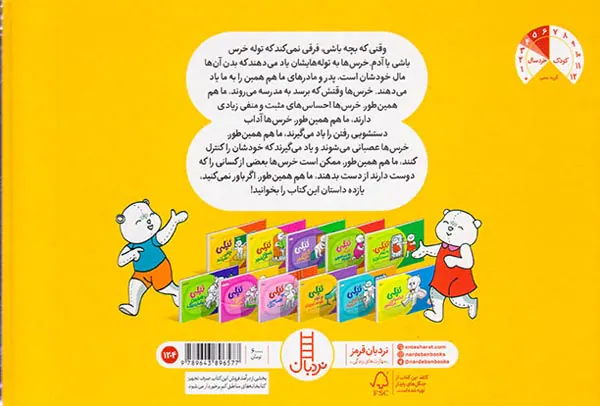 تپلی مجموعه11جلدی